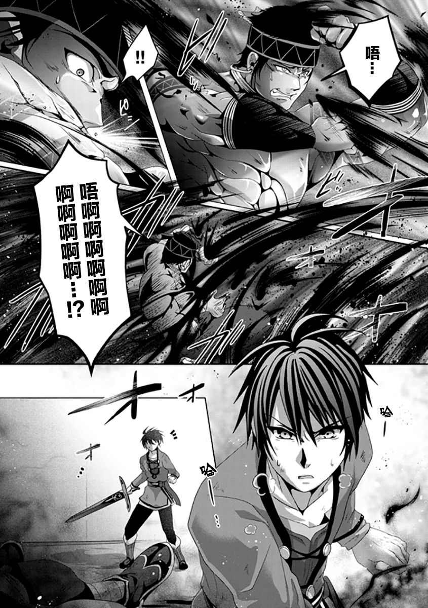 《伪·圣剑物语》漫画最新章节第8话免费下拉式在线观看章节第【15】张图片