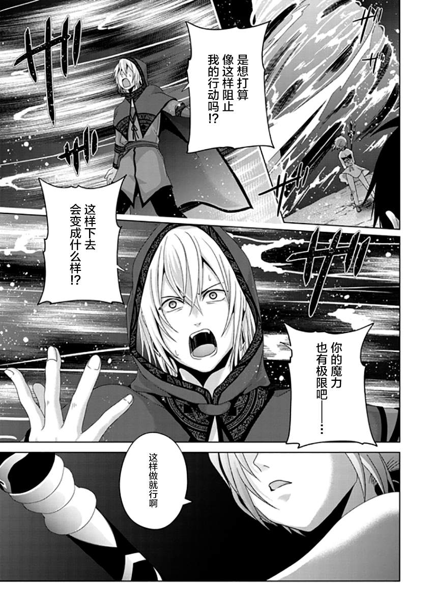 《伪·圣剑物语》漫画最新章节第14话免费下拉式在线观看章节第【19】张图片