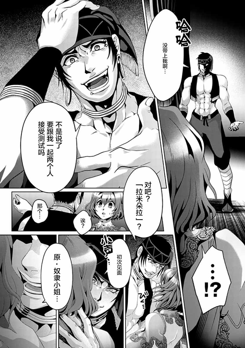 《伪·圣剑物语》漫画最新章节第6话免费下拉式在线观看章节第【22】张图片