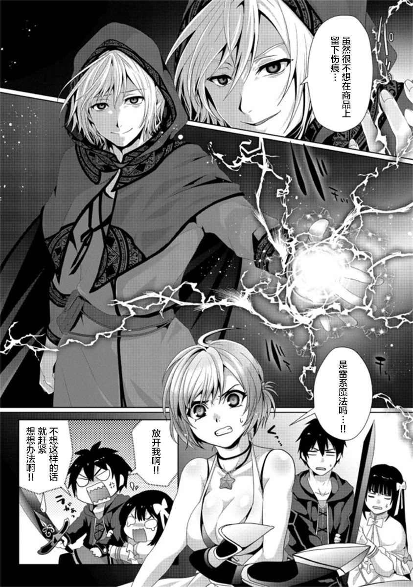 《伪·圣剑物语》漫画最新章节第13话免费下拉式在线观看章节第【23】张图片