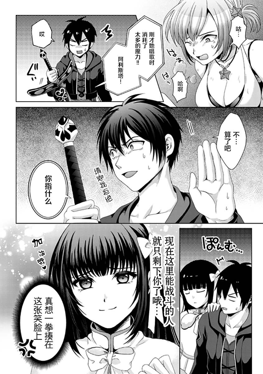 《伪·圣剑物语》漫画最新章节第18话免费下拉式在线观看章节第【6】张图片