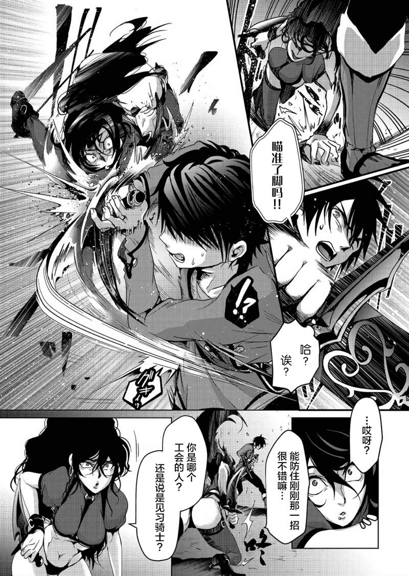 《伪·圣剑物语》漫画最新章节第5话免费下拉式在线观看章节第【9】张图片