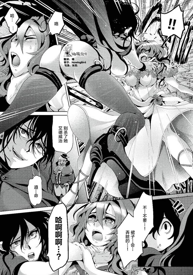 《伪·圣剑物语》漫画最新章节第4话免费下拉式在线观看章节第【27】张图片