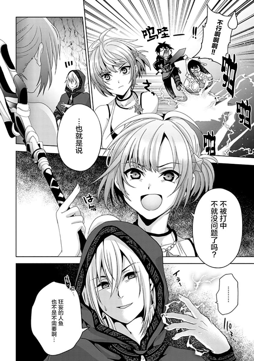 《伪·圣剑物语》漫画最新章节第14话免费下拉式在线观看章节第【4】张图片