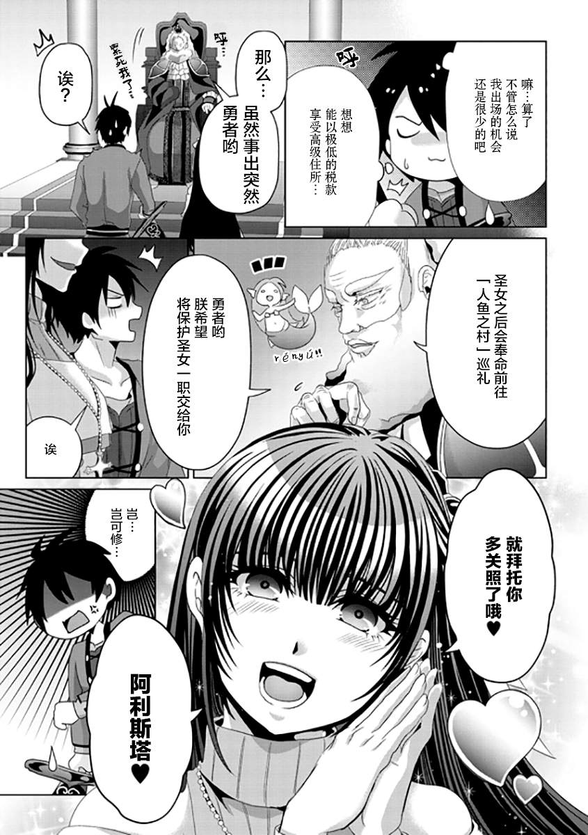 《伪·圣剑物语》漫画最新章节第9话免费下拉式在线观看章节第【17】张图片