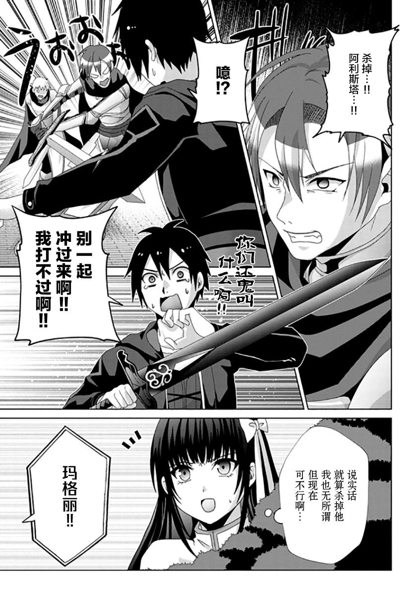 《伪·圣剑物语》漫画最新章节第16话免费下拉式在线观看章节第【23】张图片