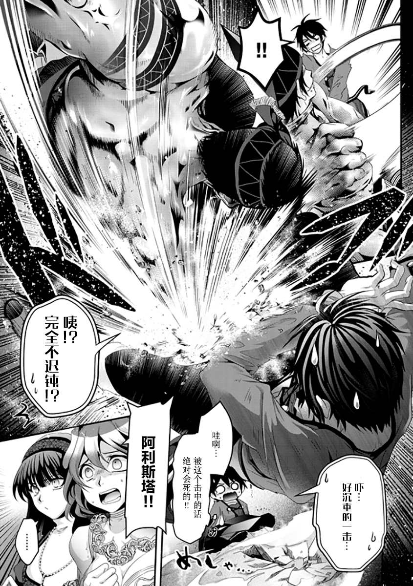 《伪·圣剑物语》漫画最新章节第7话免费下拉式在线观看章节第【21】张图片