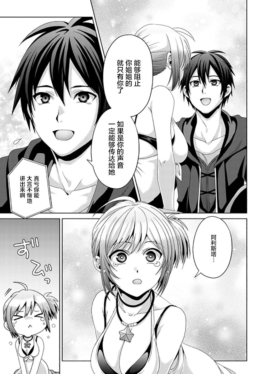 《伪·圣剑物语》漫画最新章节第17话免费下拉式在线观看章节第【7】张图片