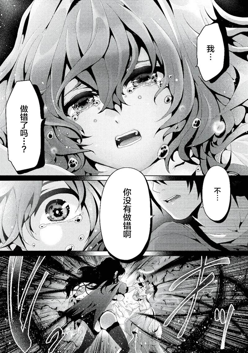 《伪·圣剑物语》漫画最新章节第4话免费下拉式在线观看章节第【29】张图片