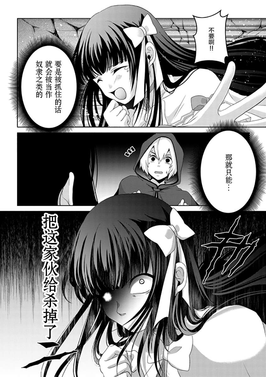 《伪·圣剑物语》漫画最新章节第14话免费下拉式在线观看章节第【8】张图片