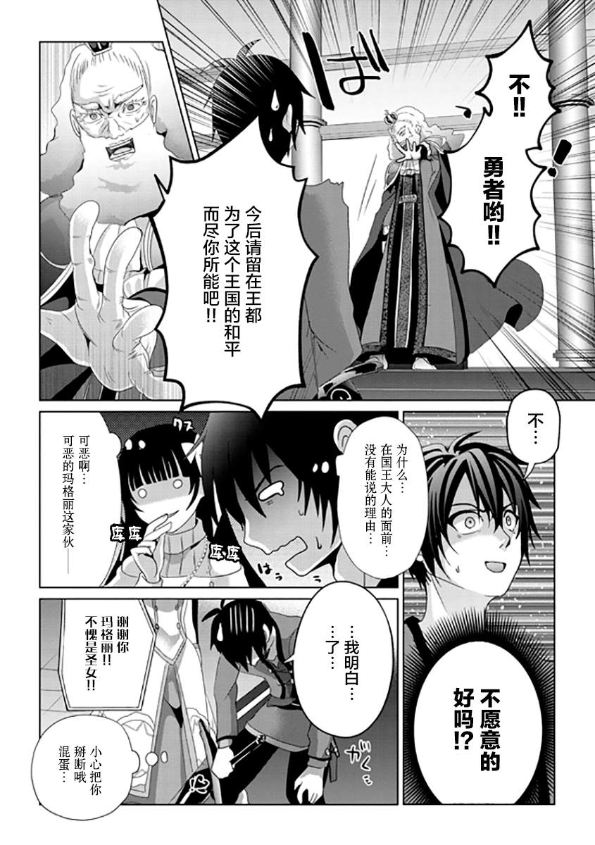 《伪·圣剑物语》漫画最新章节第9话免费下拉式在线观看章节第【16】张图片