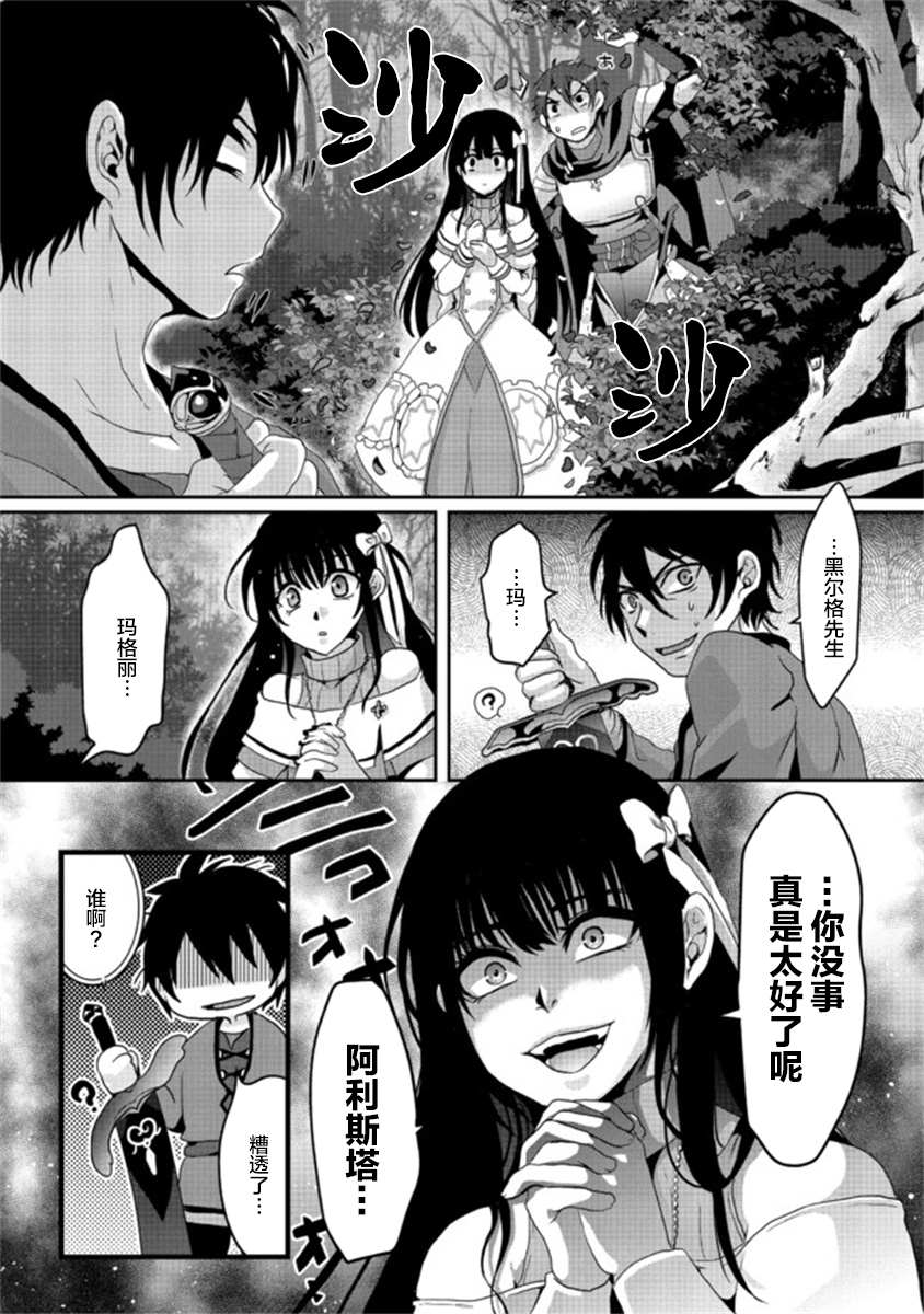 《伪·圣剑物语》漫画最新章节第1.2话免费下拉式在线观看章节第【33】张图片