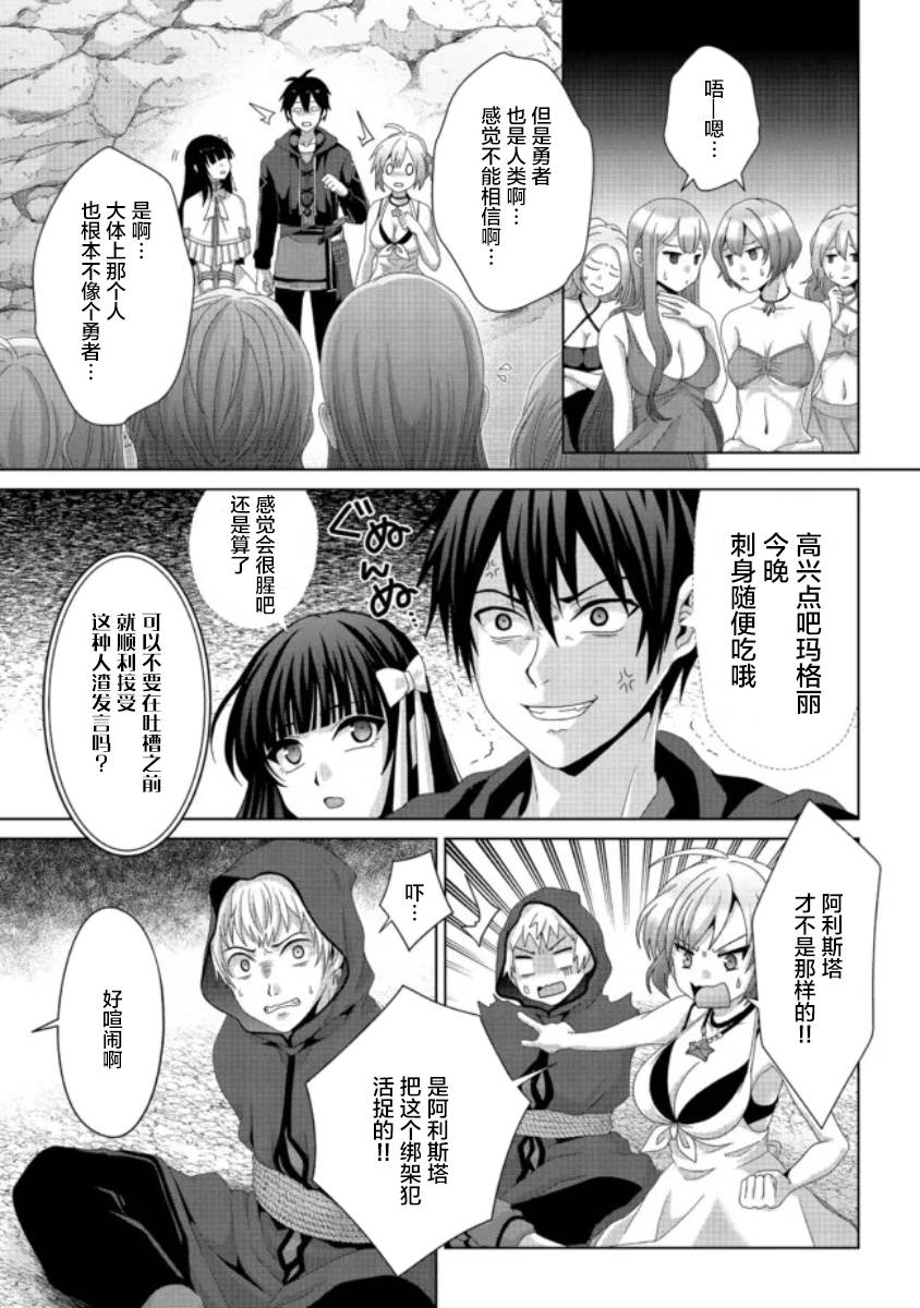 《伪·圣剑物语》漫画最新章节第15话免费下拉式在线观看章节第【3】张图片