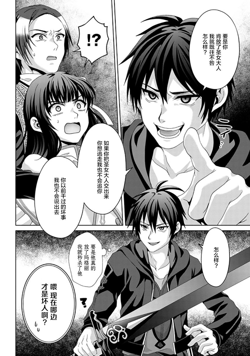 《伪·圣剑物语》漫画最新章节第17话免费下拉式在线观看章节第【17】张图片