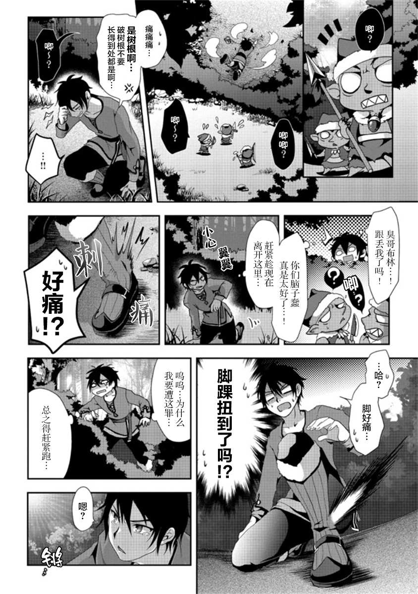 《伪·圣剑物语》漫画最新章节第1.2话免费下拉式在线观看章节第【3】张图片