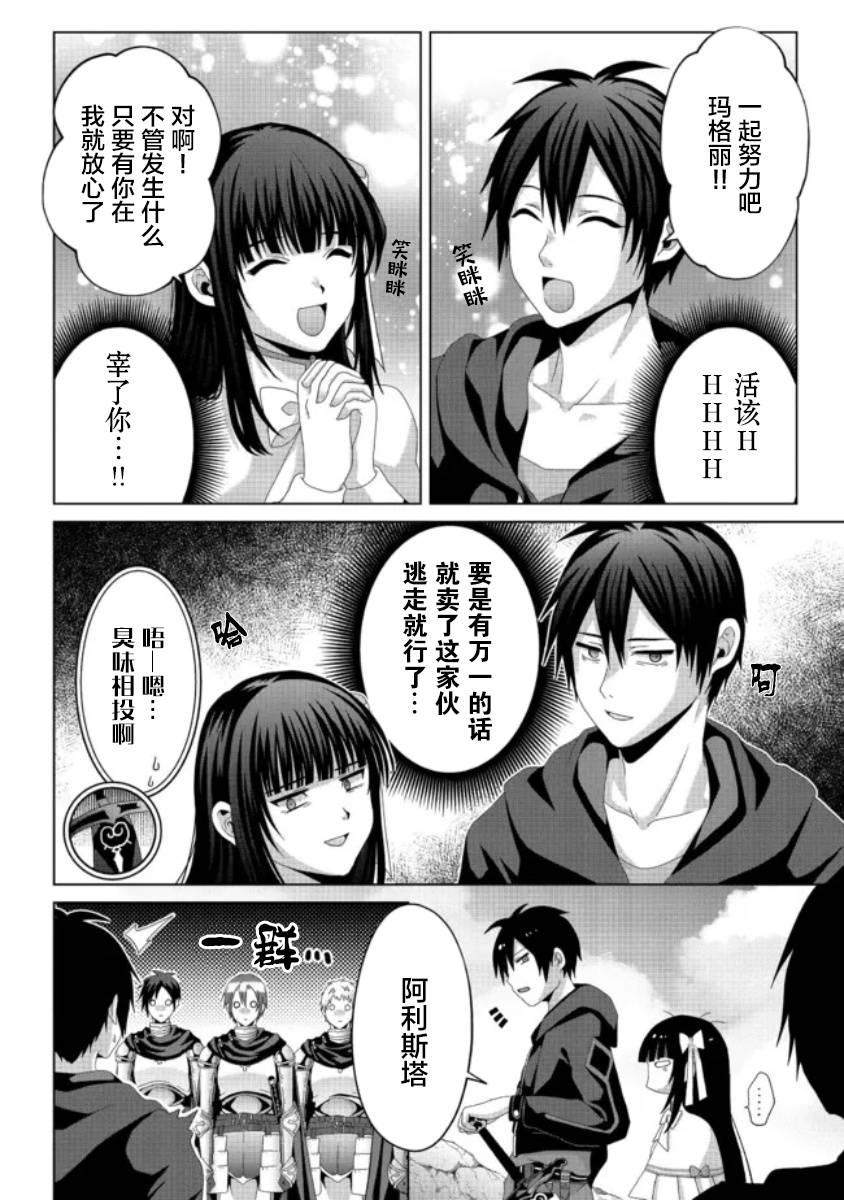 《伪·圣剑物语》漫画最新章节第15话免费下拉式在线观看章节第【17】张图片