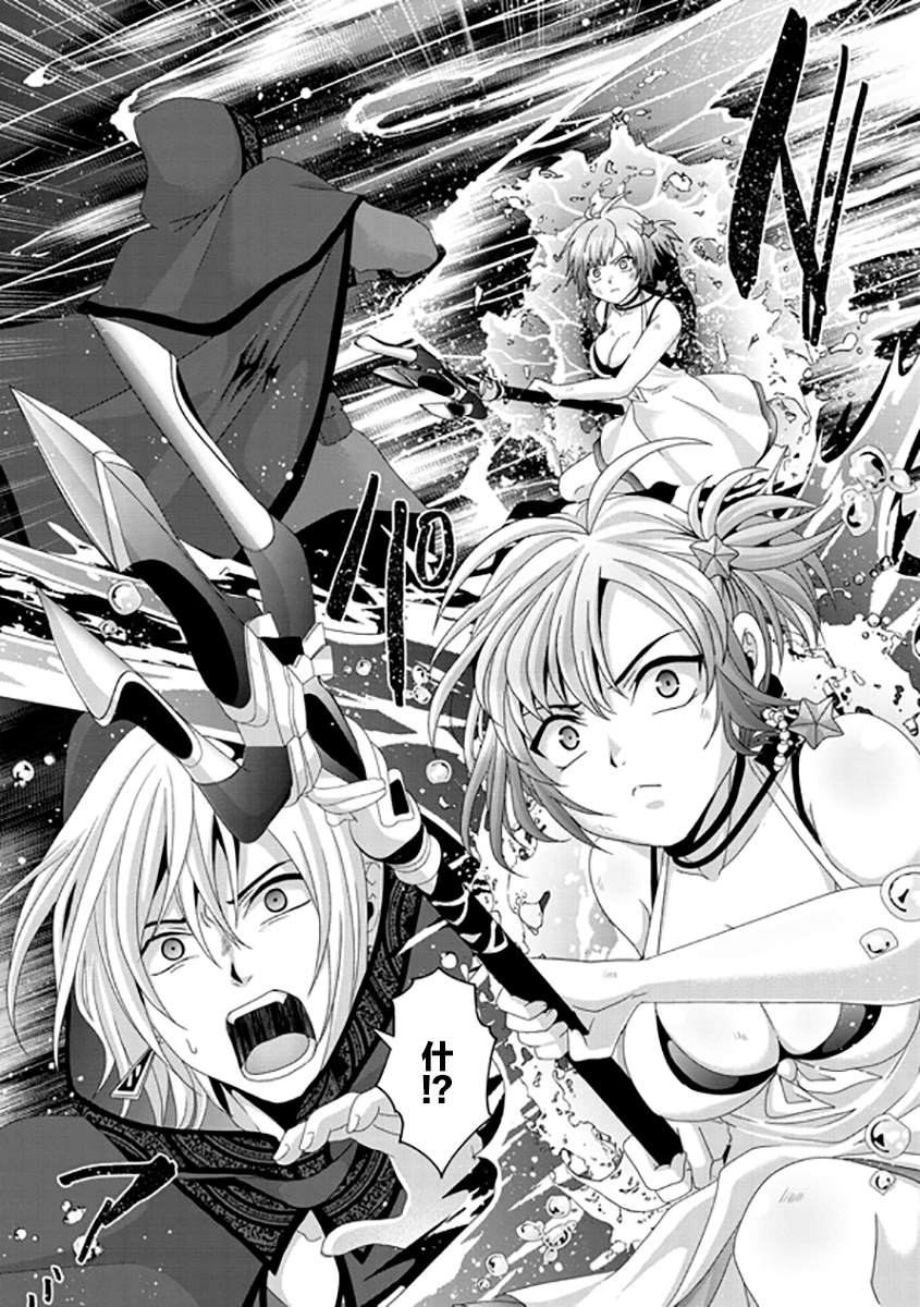 《伪·圣剑物语》漫画最新章节第14话免费下拉式在线观看章节第【20】张图片