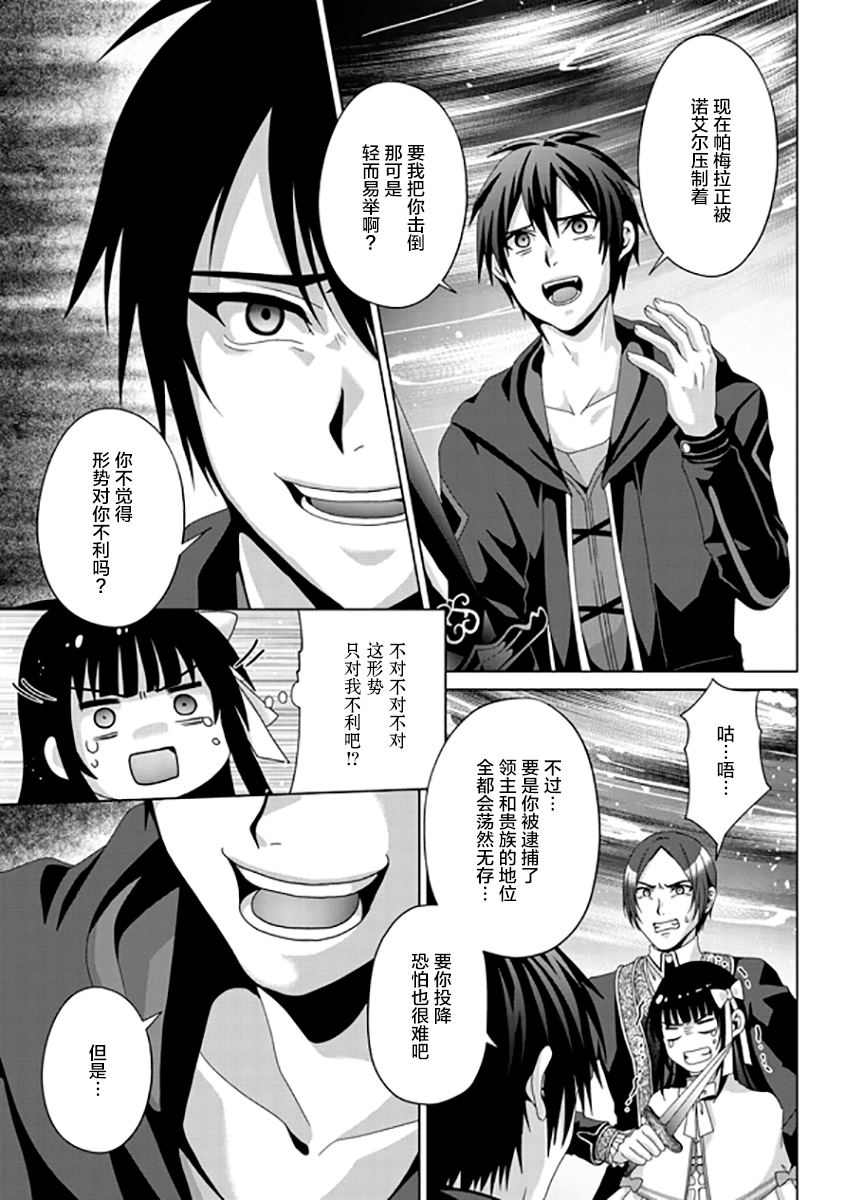 《伪·圣剑物语》漫画最新章节第17话免费下拉式在线观看章节第【16】张图片