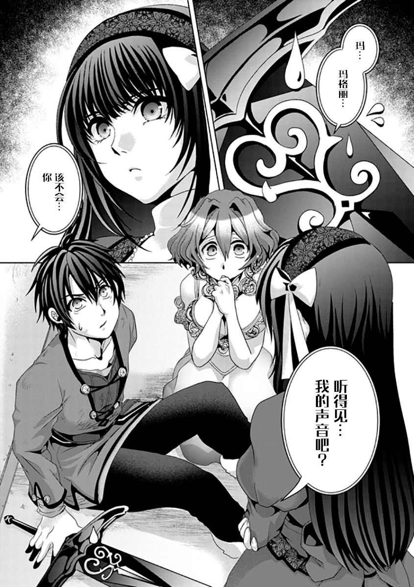 《伪·圣剑物语》漫画最新章节第8话免费下拉式在线观看章节第【1】张图片