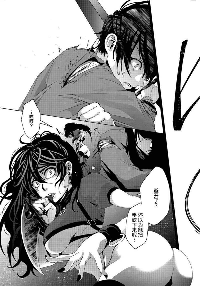 《伪·圣剑物语》漫画最新章节第5话免费下拉式在线观看章节第【19】张图片