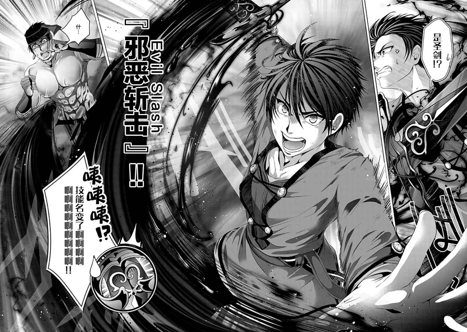 《伪·圣剑物语》漫画最新章节第8话免费下拉式在线观看章节第【14】张图片