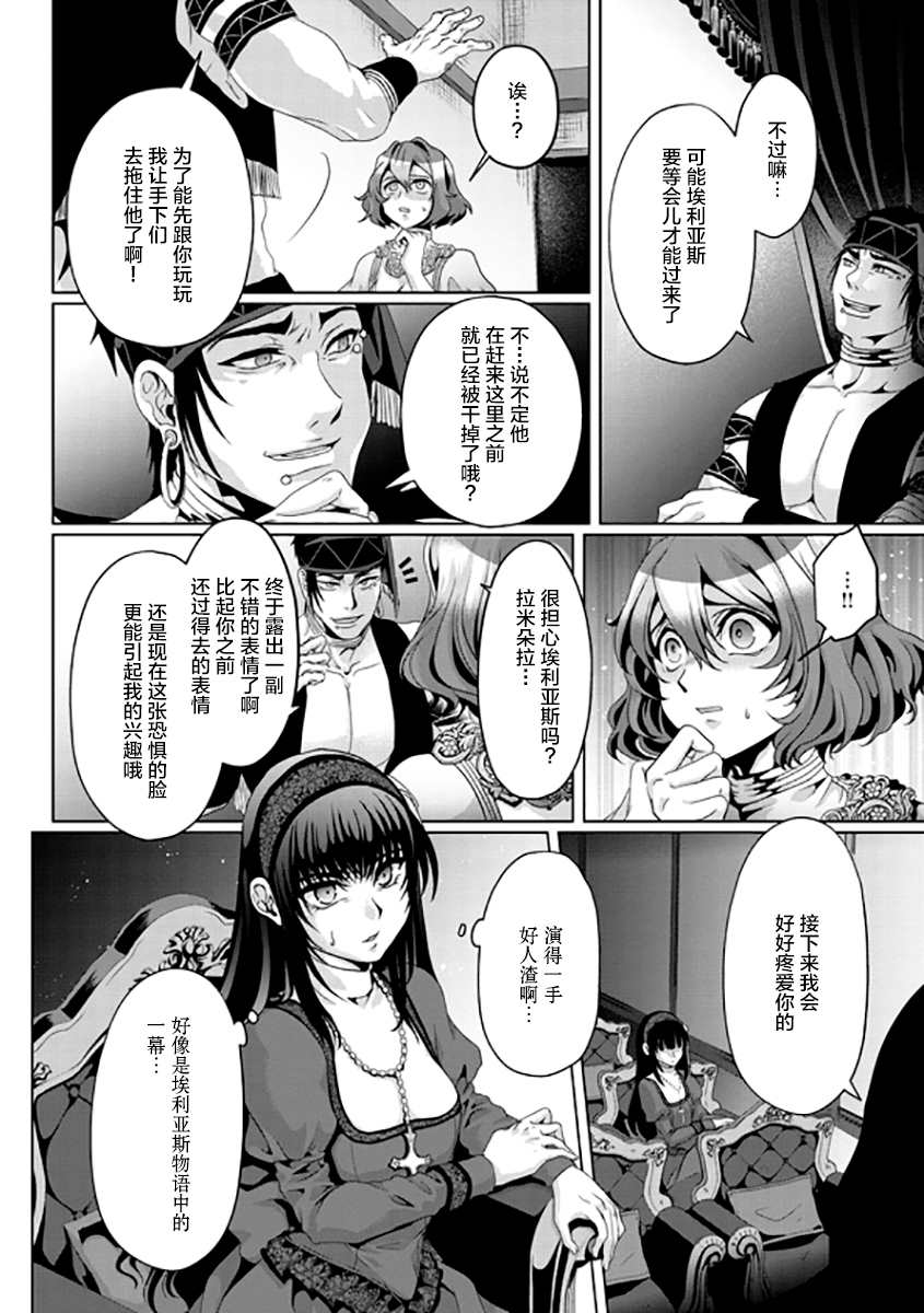 《伪·圣剑物语》漫画最新章节第7话免费下拉式在线观看章节第【6】张图片