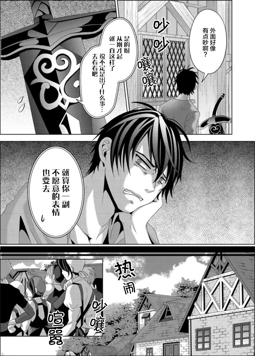 《伪·圣剑物语》漫画最新章节第11话免费下拉式在线观看章节第【21】张图片