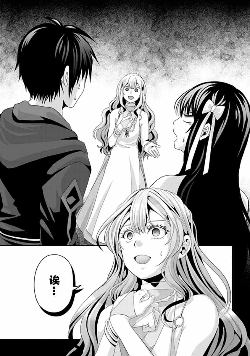 《伪·圣剑物语》漫画最新章节第12话免费下拉式在线观看章节第【13】张图片