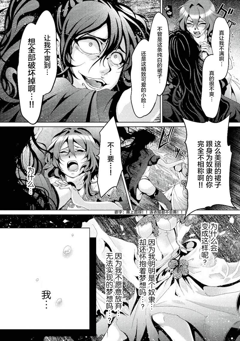 《伪·圣剑物语》漫画最新章节第4话免费下拉式在线观看章节第【28】张图片