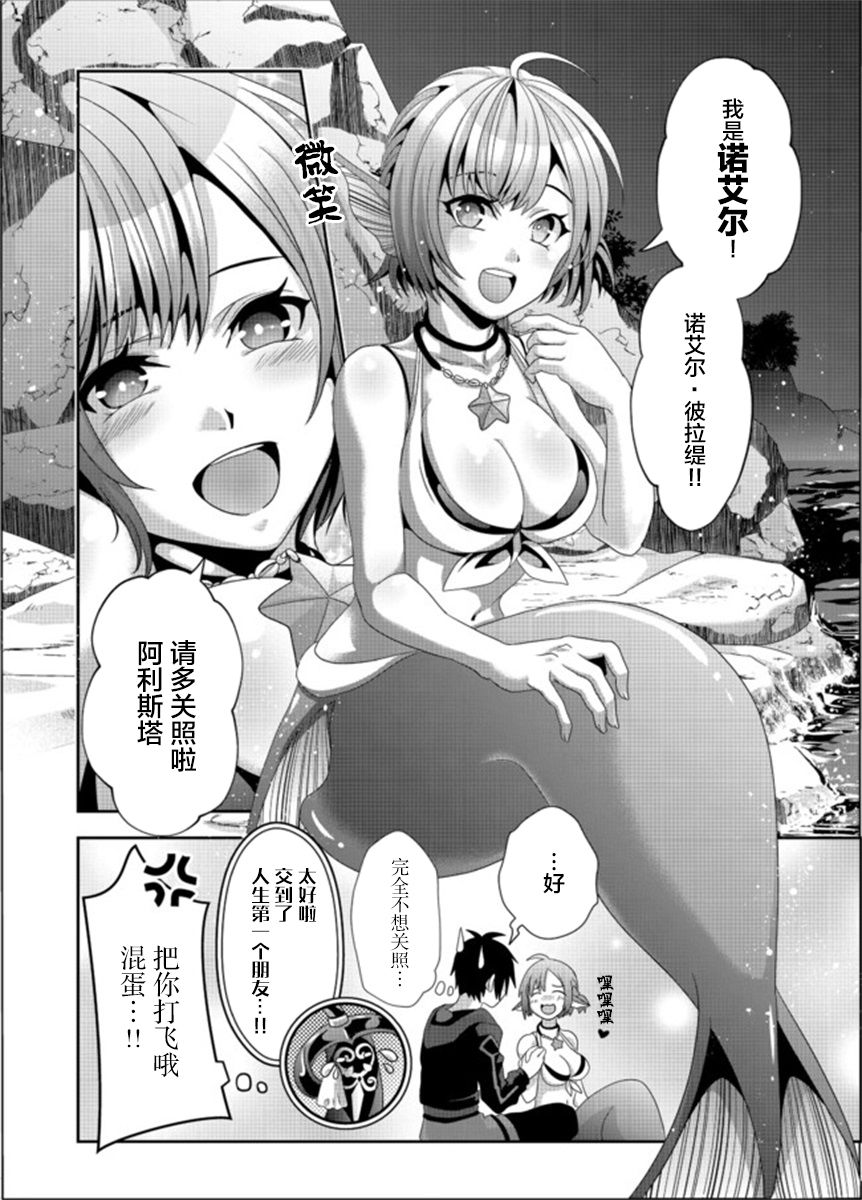 《伪·圣剑物语》漫画最新章节第11话免费下拉式在线观看章节第【18】张图片