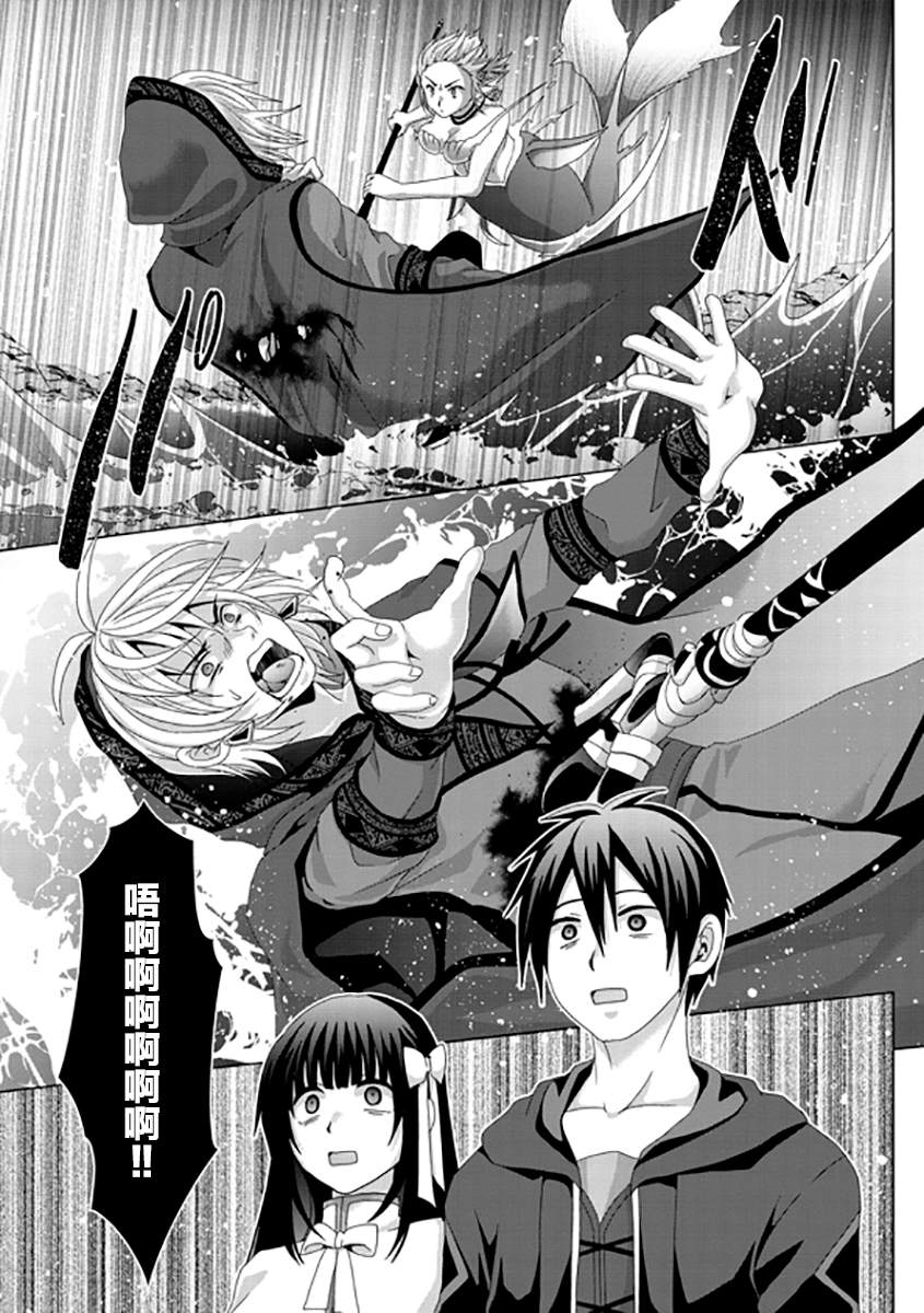 《伪·圣剑物语》漫画最新章节第14话免费下拉式在线观看章节第【23】张图片