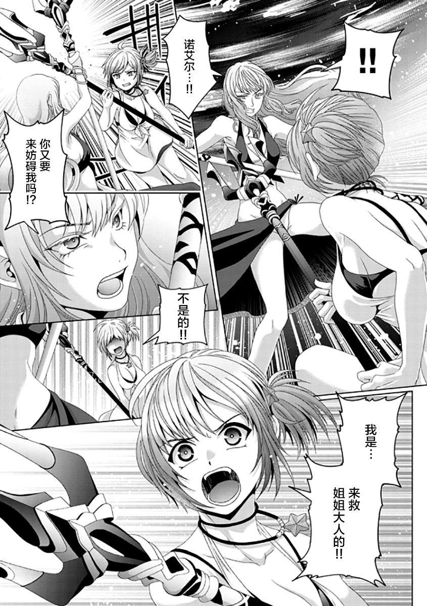 《伪·圣剑物语》漫画最新章节第17话免费下拉式在线观看章节第【12】张图片