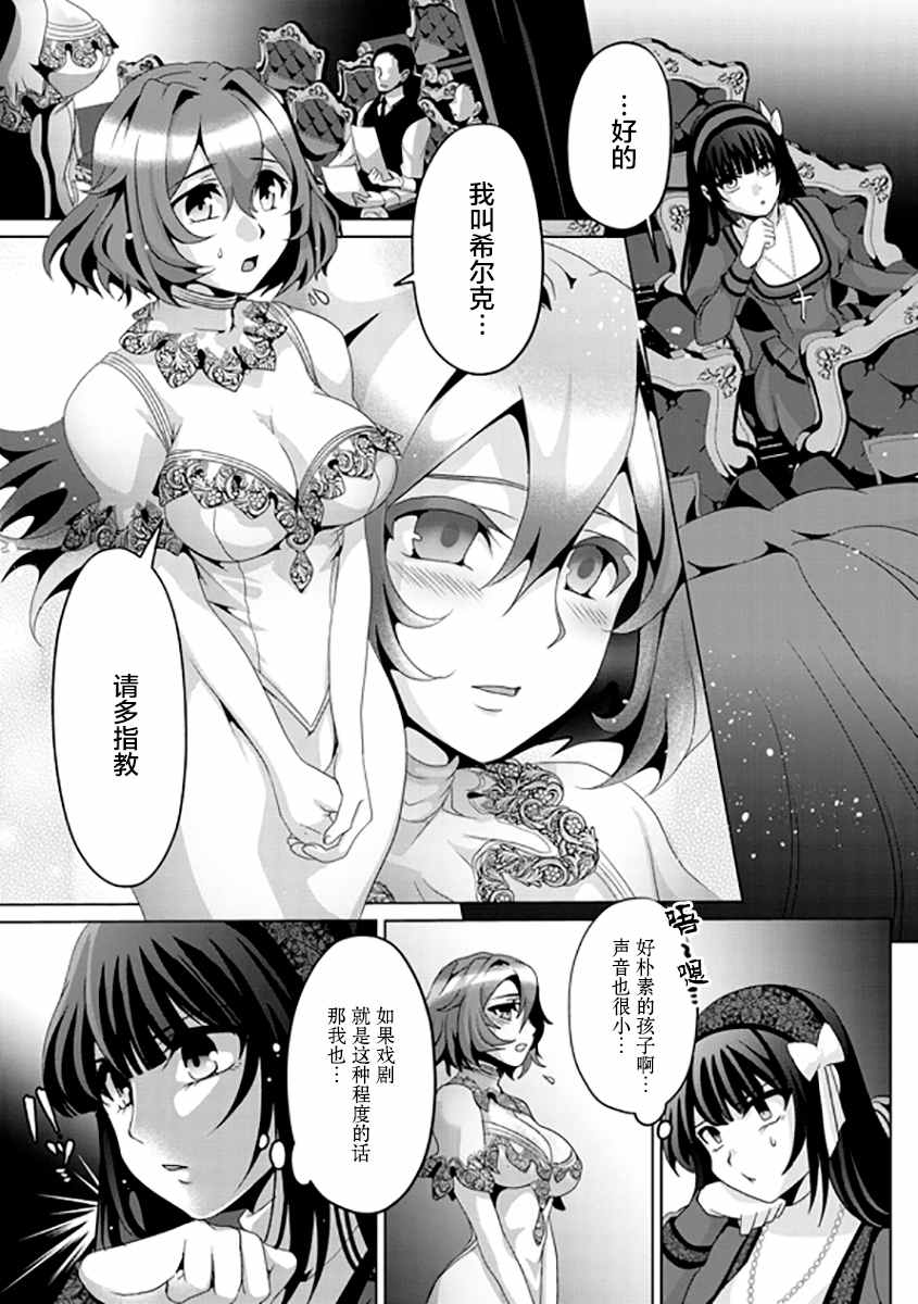 《伪·圣剑物语》漫画最新章节第6话免费下拉式在线观看章节第【17】张图片