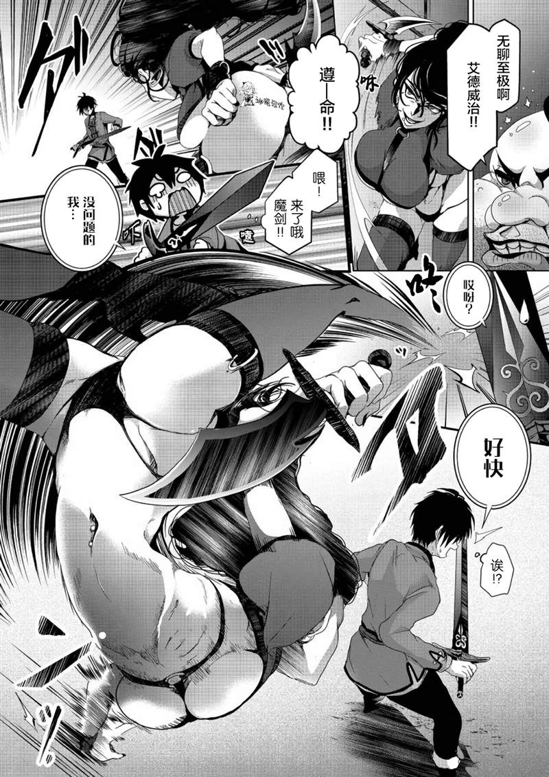 《伪·圣剑物语》漫画最新章节第5话免费下拉式在线观看章节第【8】张图片