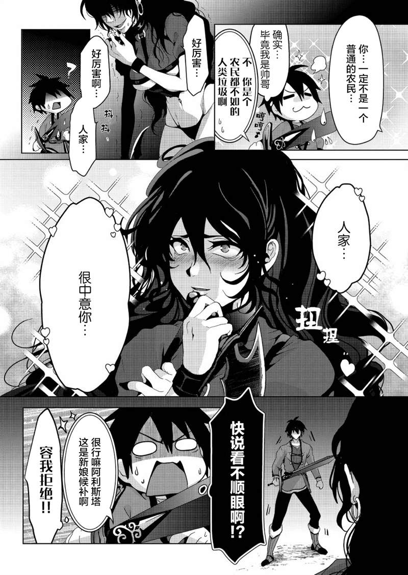 《伪·圣剑物语》漫画最新章节第5话免费下拉式在线观看章节第【12】张图片