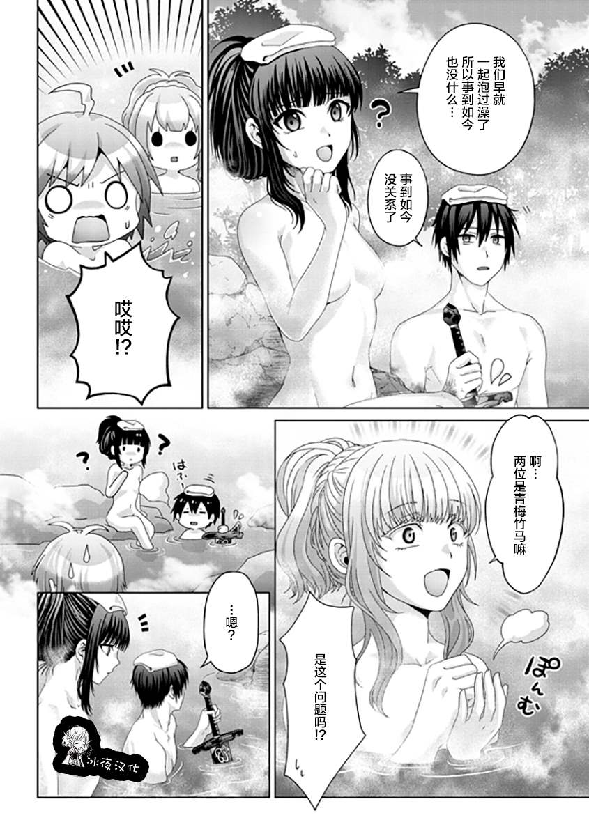 《伪·圣剑物语》漫画最新章节第18话免费下拉式在线观看章节第【27】张图片