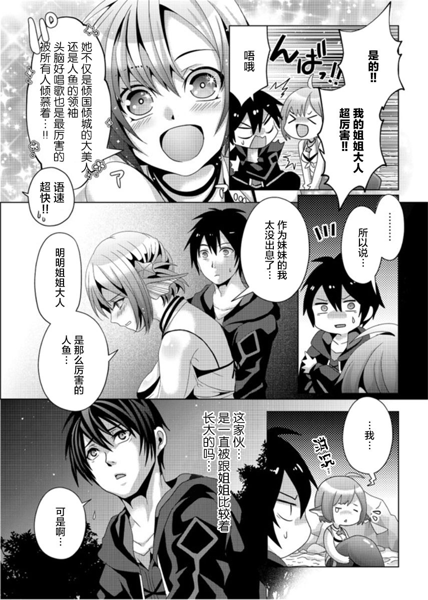 《伪·圣剑物语》漫画最新章节第11话免费下拉式在线观看章节第【9】张图片