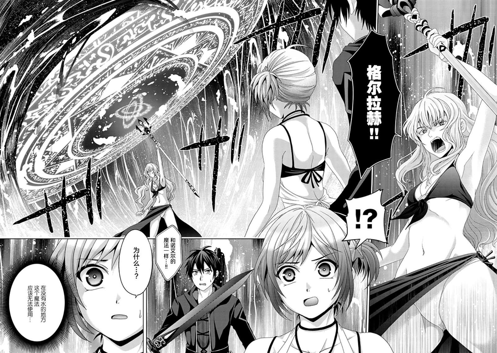 《伪·圣剑物语》漫画最新章节第17话免费下拉式在线观看章节第【10】张图片