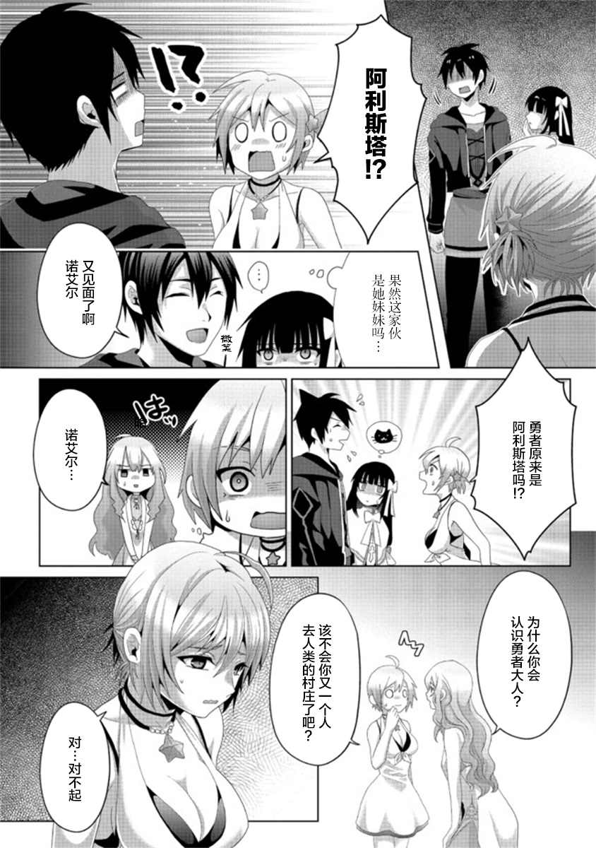 《伪·圣剑物语》漫画最新章节第13话免费下拉式在线观看章节第【4】张图片