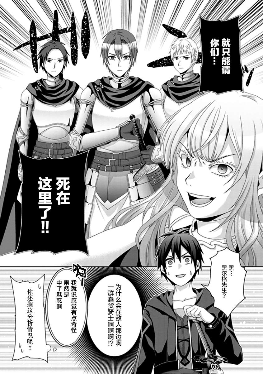 《伪·圣剑物语》漫画最新章节第16话免费下拉式在线观看章节第【12】张图片