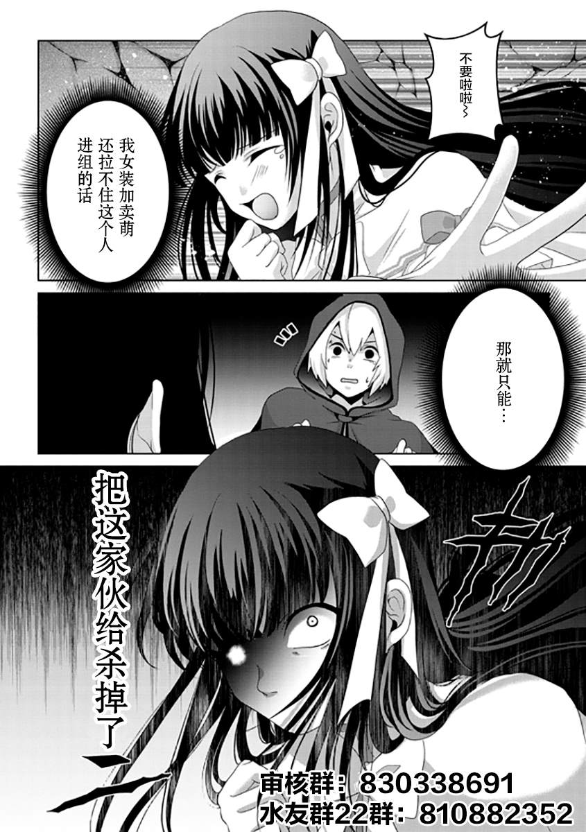 《伪·圣剑物语》漫画最新章节第14话免费下拉式在线观看章节第【27】张图片