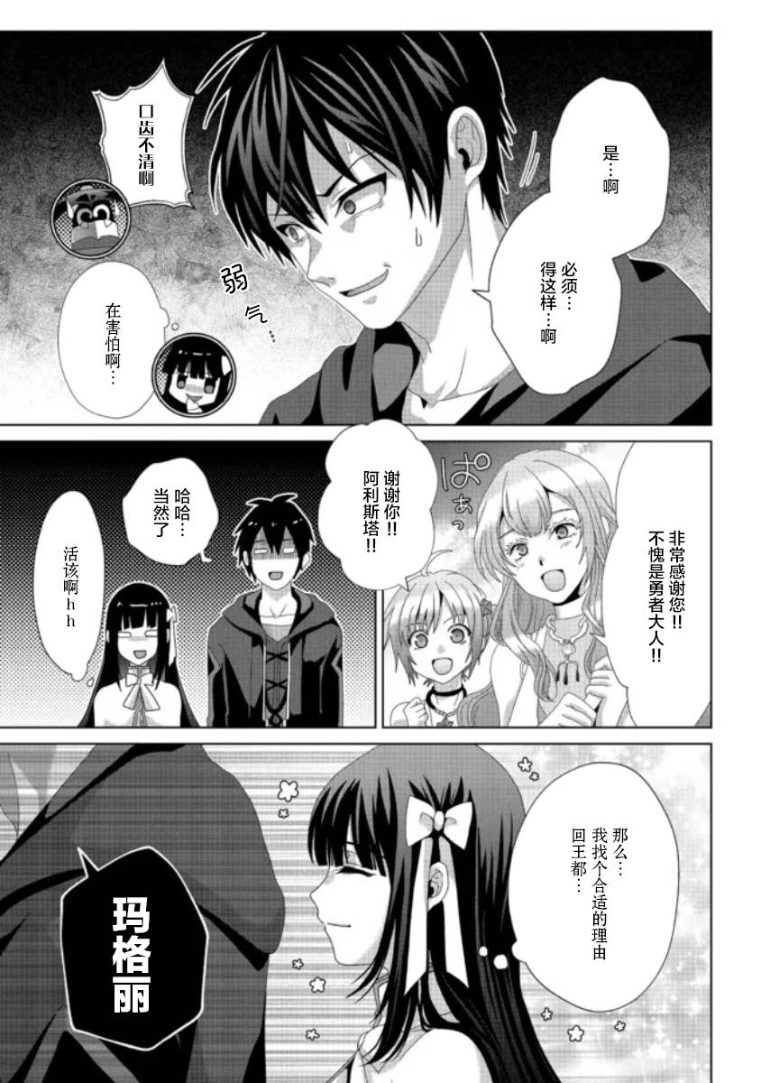 《伪·圣剑物语》漫画最新章节第15话免费下拉式在线观看章节第【14】张图片