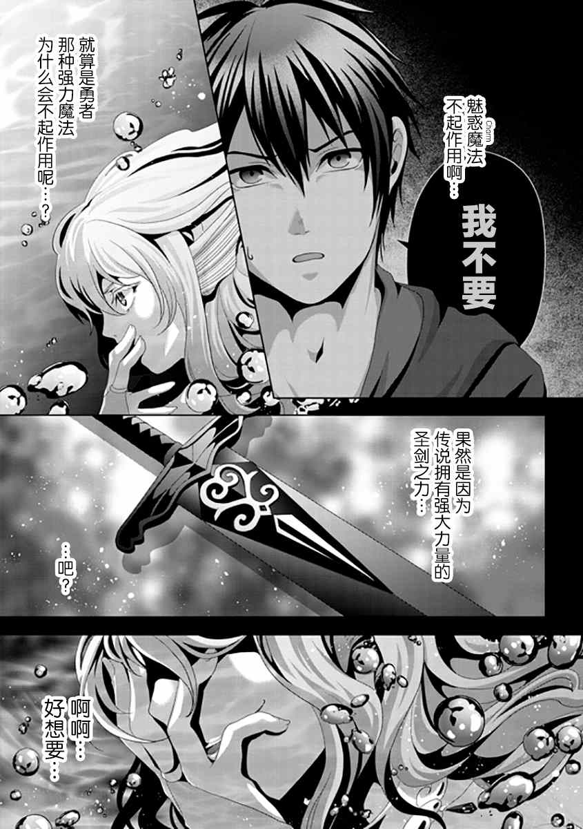 《伪·圣剑物语》漫画最新章节第12话免费下拉式在线观看章节第【23】张图片