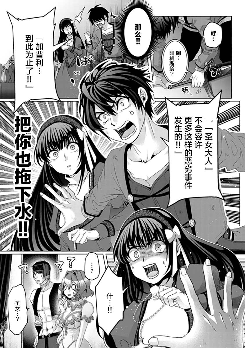 《伪·圣剑物语》漫画最新章节第7话免费下拉式在线观看章节第【13】张图片