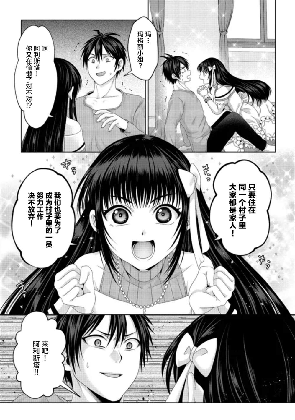 《伪·圣剑物语》漫画最新章节第19话免费下拉式在线观看章节第【15】张图片