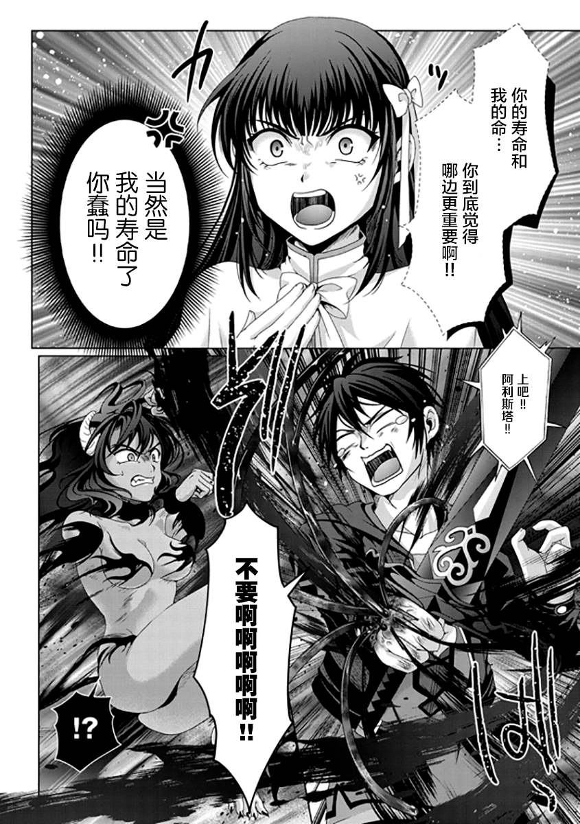 《伪·圣剑物语》漫画最新章节第18话免费下拉式在线观看章节第【12】张图片