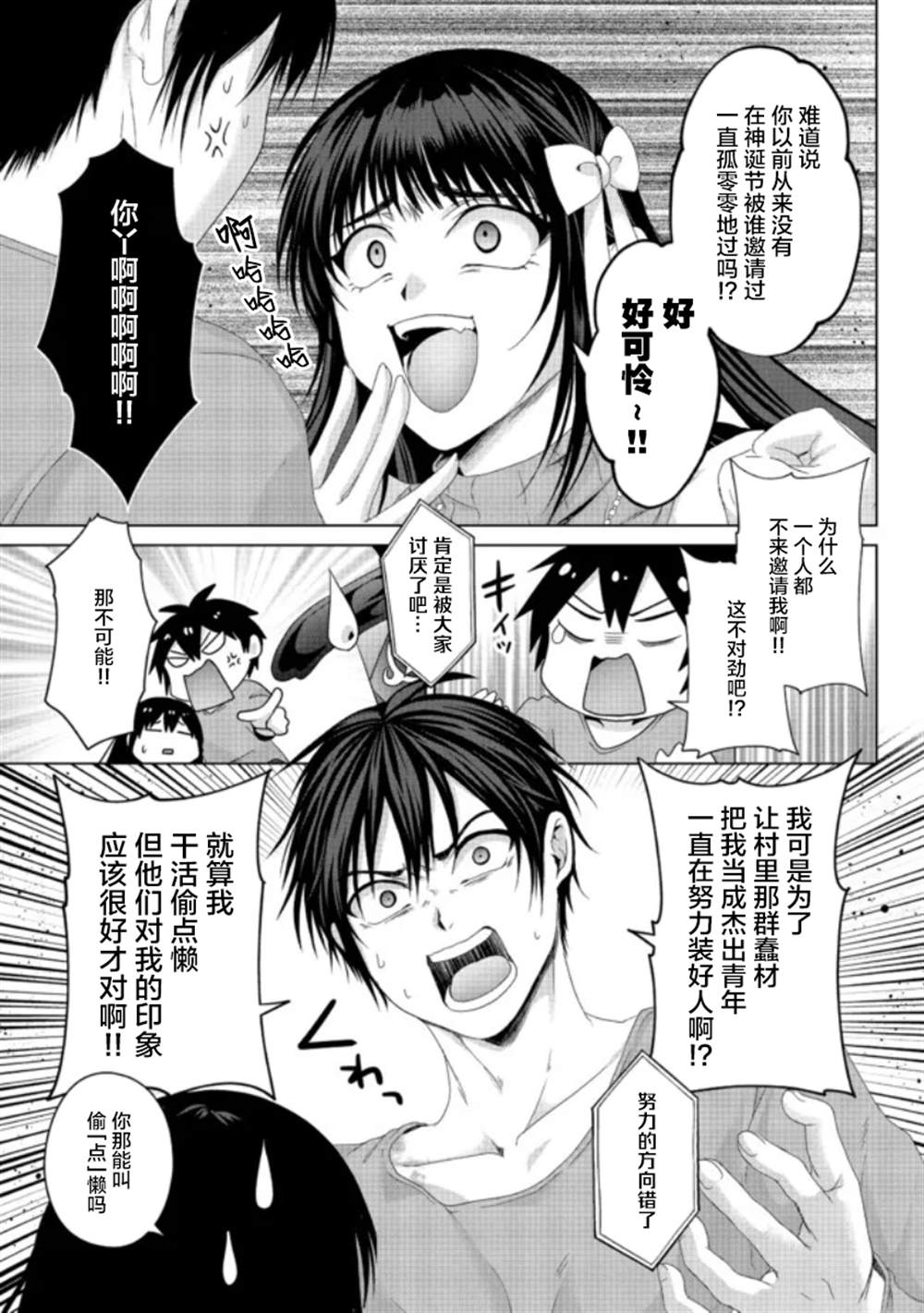 《伪·圣剑物语》漫画最新章节第19话免费下拉式在线观看章节第【7】张图片