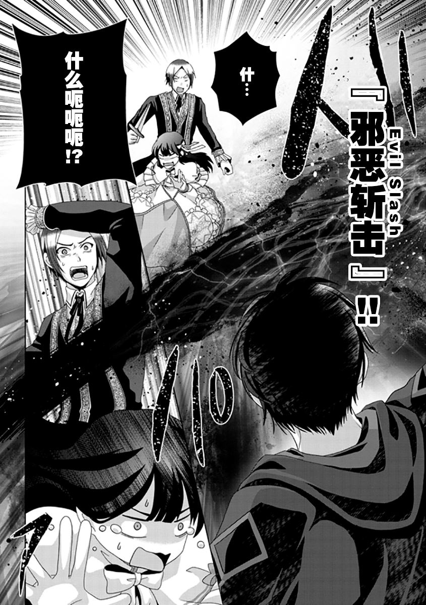 《伪·圣剑物语》漫画最新章节第17话免费下拉式在线观看章节第【21】张图片