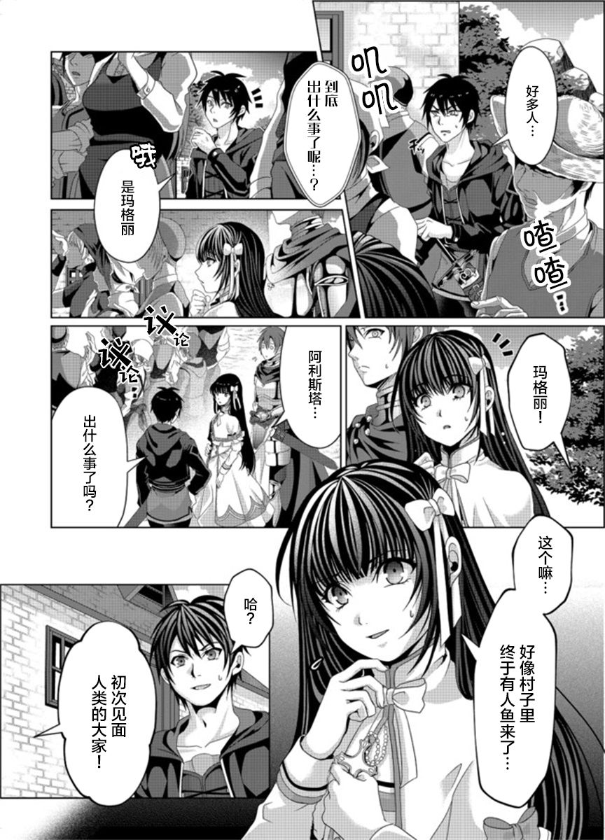 《伪·圣剑物语》漫画最新章节第11话免费下拉式在线观看章节第【22】张图片