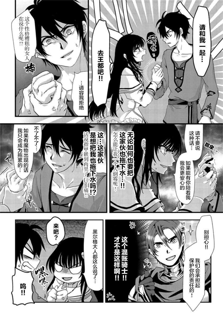 《伪·圣剑物语》漫画最新章节第1.1话免费下拉式在线观看章节第【17】张图片